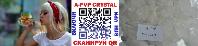 Альфа ПВП Crystall  Купить где  Партизанск 