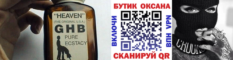 БУТИРАТ буратино  Купить где  Партизанск 