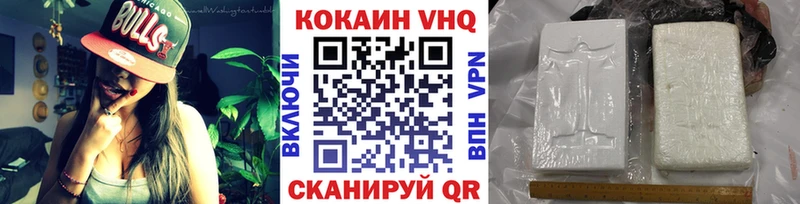COCAIN VHQ  Купить  Партизанск 
