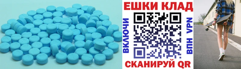Экстази 250 мг  Купить где  Партизанск 