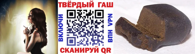 Купить  Партизанск  ГАШ хэш 