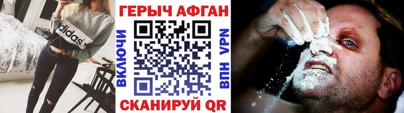 Купить закладки  Партизанск  ГЕРОИН герыч 