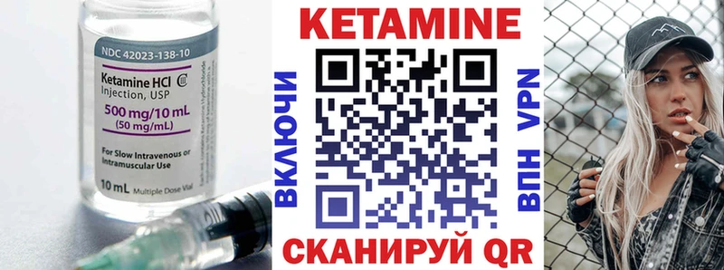 Купить  Партизанск  Кетамин VHQ 
