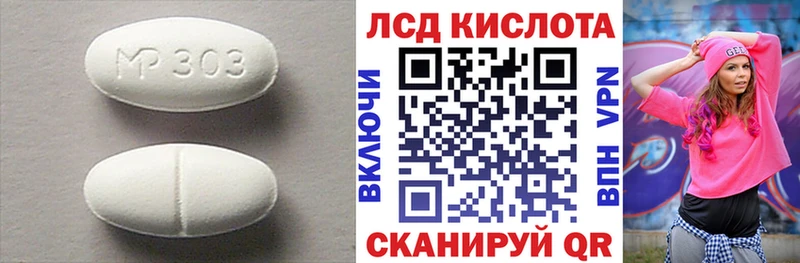 LSD-25 экстази ecstasy  Купить где  Партизанск 