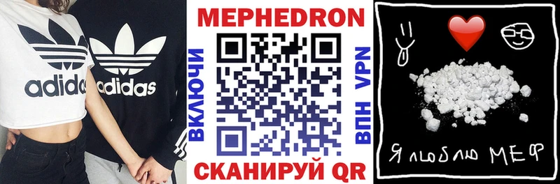 МЕФ кристаллы  Купить  Партизанск 