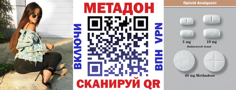 Метадон VHQ  Купить где  Партизанск 